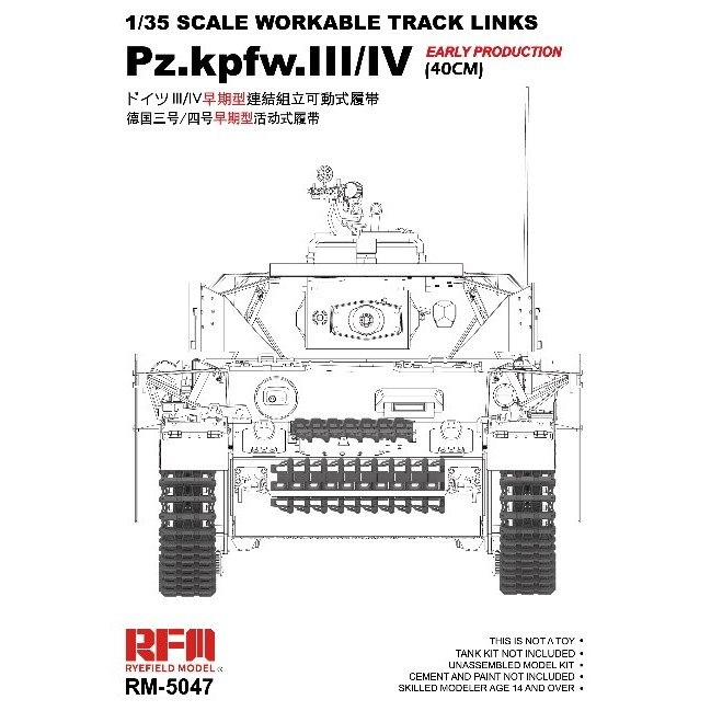 【新製品】5047 III号/IV号戦車 前期型 40cmタイプ 連結組立可動式履帯
