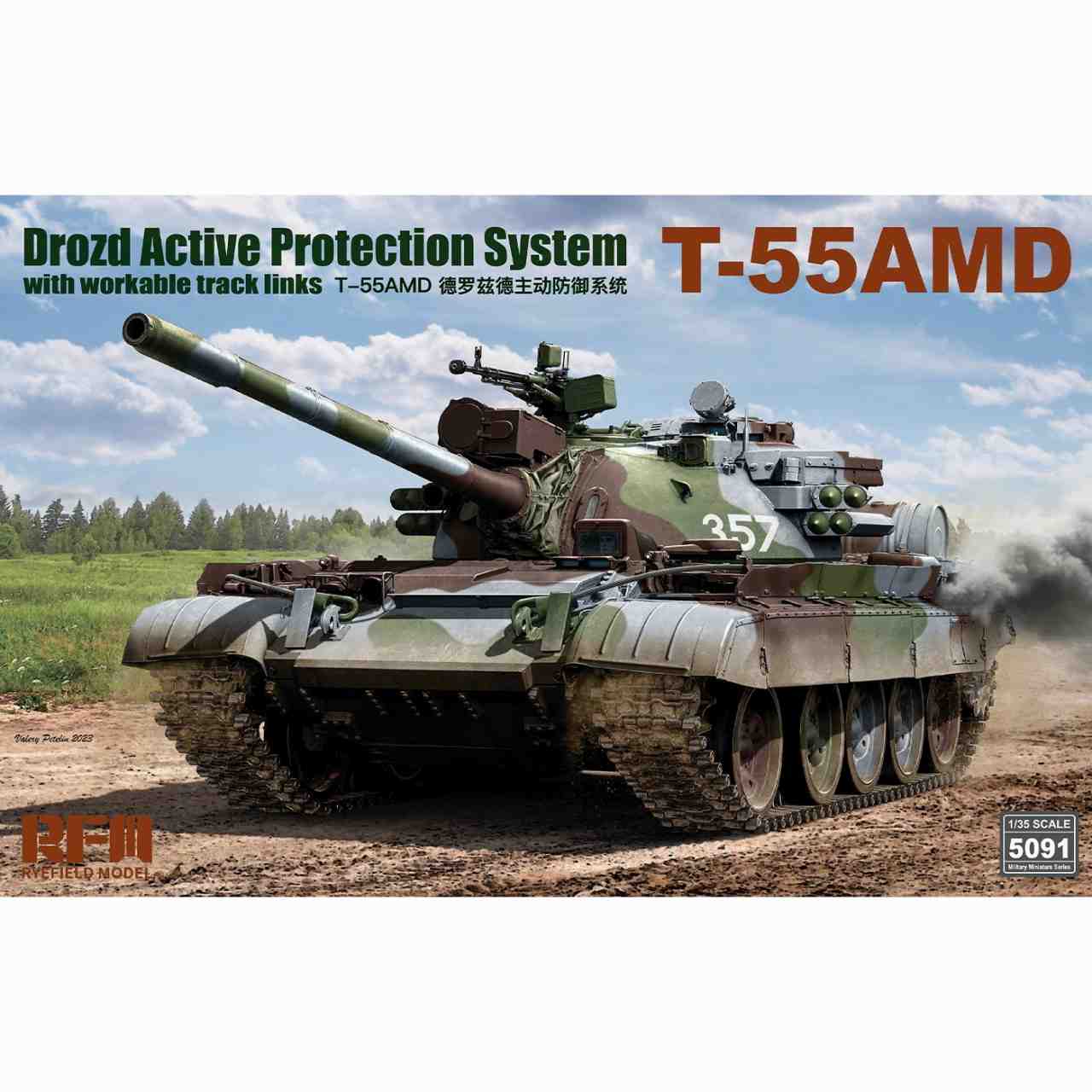【新製品】5091 1/35 T-55AMD 中戦車w/ドローストシステム & 可動式履帯