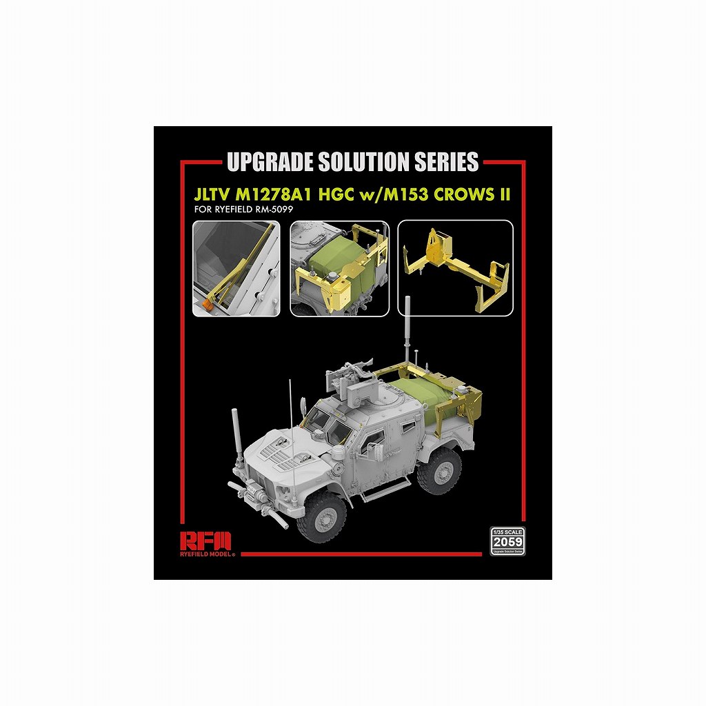 【新製品】2059 1/35 JLTV (統合軽戦術車両)用グレードアップパーツセット (ライフィールドモデル5099用)