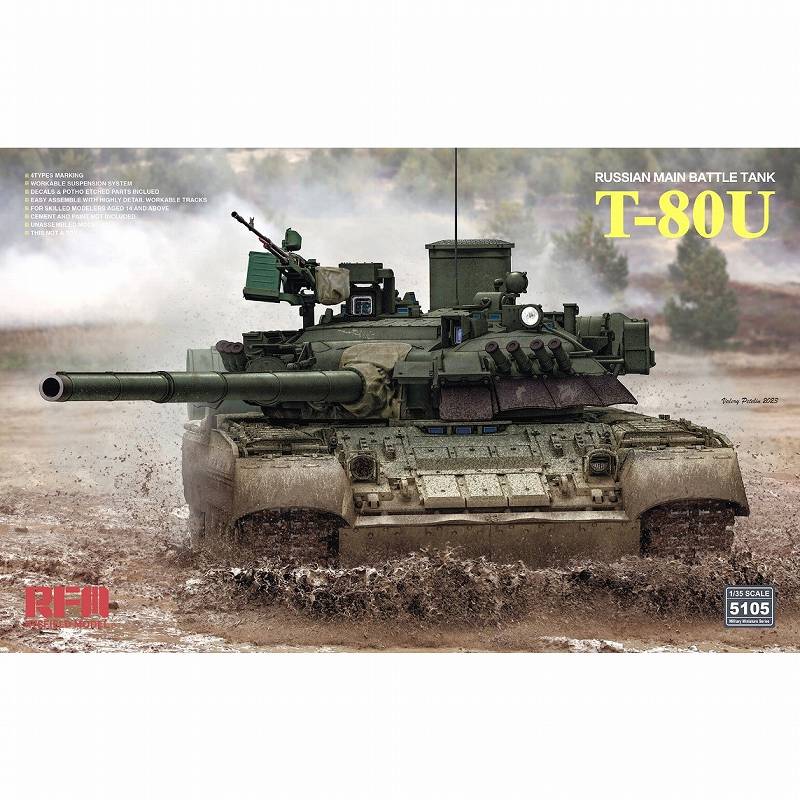 【新製品】5105 1/35 ロシア軍 T-80U 主力戦車