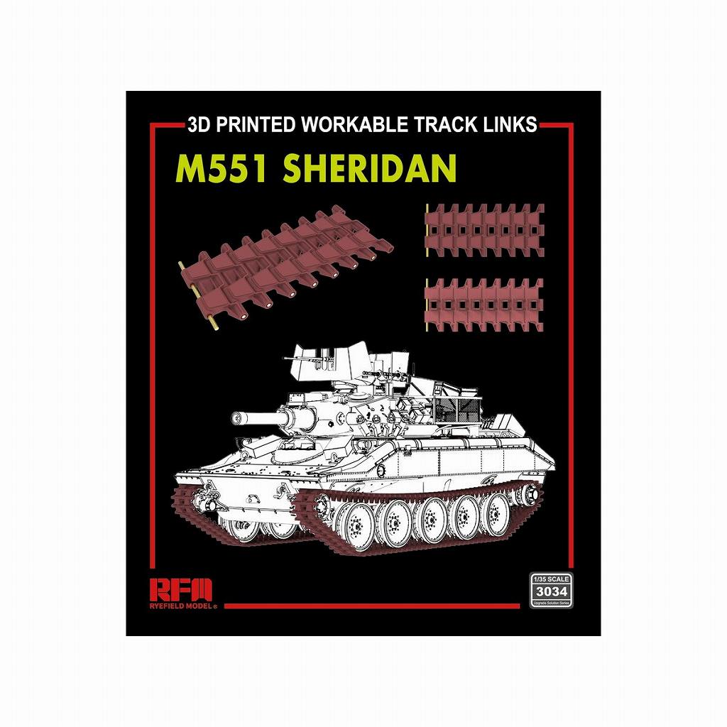 【新製品】3034 1/35 M551 シェリダン用可動式履帯(3Dプリンター製)