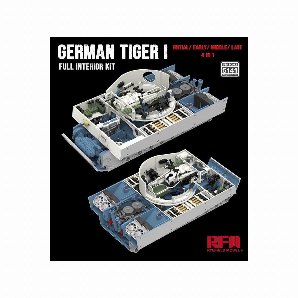【新製品】5141 1/35 タイガーI用フルインテリアキット 極初期/前期/中期/後期4 in 1