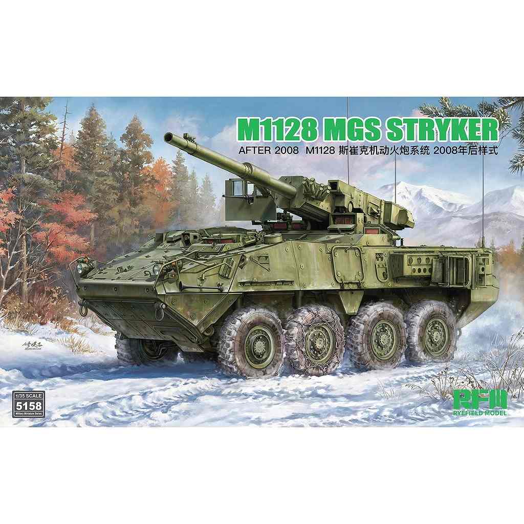【新製品】5158 1/35 M1128 ストライカーMGS(2008年以降型)