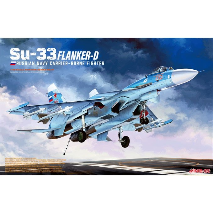 【新製品】BA8001 スホーイ Su-33 フランカーD ロシア海軍戦闘機