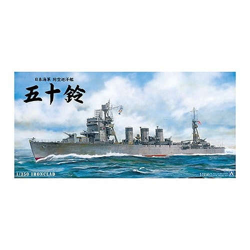【新製品】[4905083002872] 002872)日本海軍防空巡洋艦 五十鈴