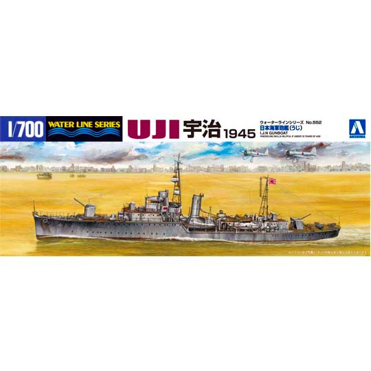 【新製品】[4905083003695] 552)日本海軍 砲艦 宇治 1945