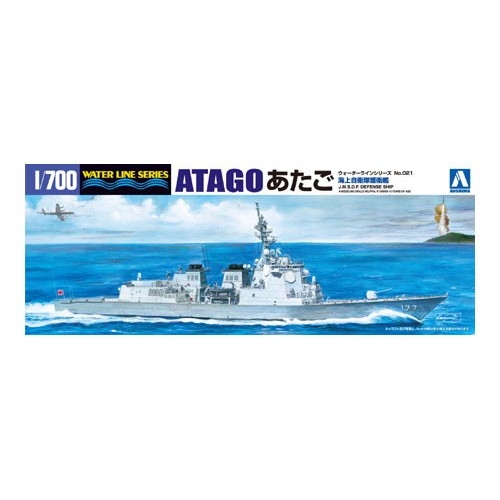 【新製品】[4905083004715] WL021)海上自衛隊 護衛艦 あたご