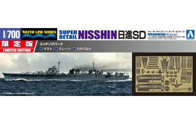 【新製品】[4905083007280] 007280)特殊潜航艇母艦 日進SD エッチングパーツ付