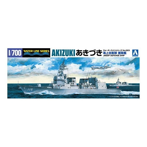 【新製品】[4905083007877] WL023)あきづき型護衛艦 あきづき