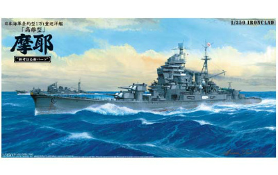 【新製品】[4905083009437] 009437)高雄型重巡洋艦 摩耶 1944 新考証&新パーツ