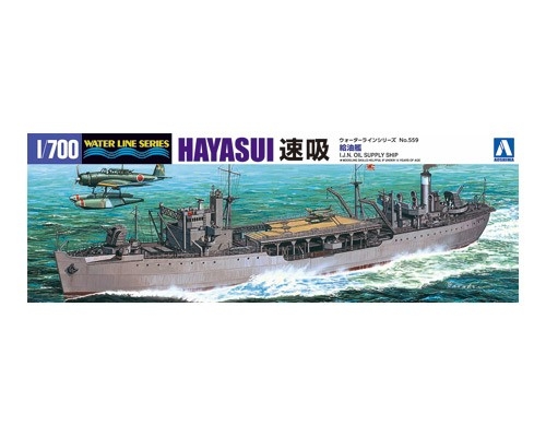 【新製品】WL559)給油艦 速吸