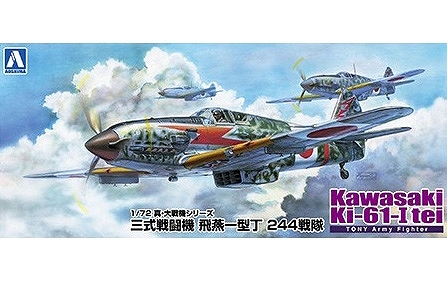 【新製品】16)川崎 キ61-I丁 三式戦闘機 一型丁 飛燕 244戦隊