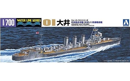 【新製品】051351)球磨型軽巡洋艦 大井 高速輸送艦