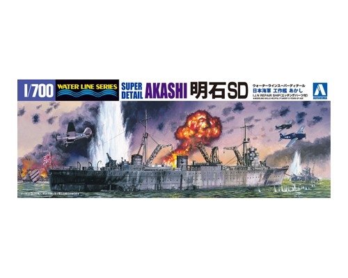 【新製品】051726)日本海軍 工作艦 明石 SD スーパーディテール(エッチングパーツ付)