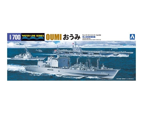 【新製品】WL034 海上自衛隊 補給艦 おうみ