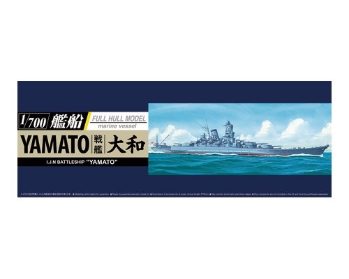 【新製品】052631)戦艦 大和 フルハルモデル