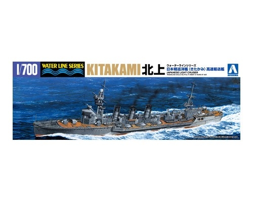 【新製品】054741)日本海軍 軽巡洋艦 北上 高速輸送艦