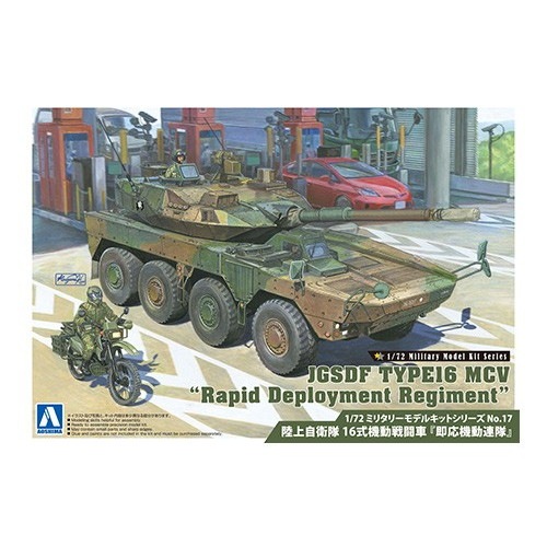 【新製品】17 陸上自衛隊 16式機動戦闘車 『即応機動連隊』