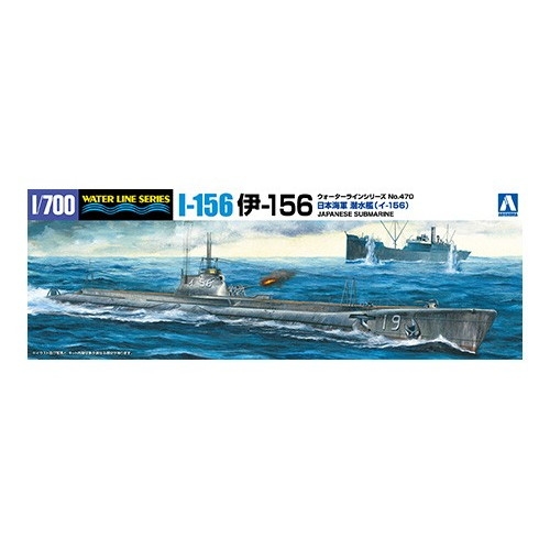【新製品】WL470 日本海軍潜水艦 伊156