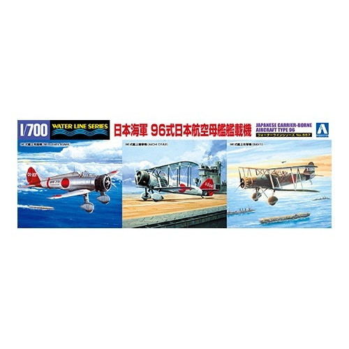 【新製品】WL557 日本海軍 96式日本航空母艦艦載機