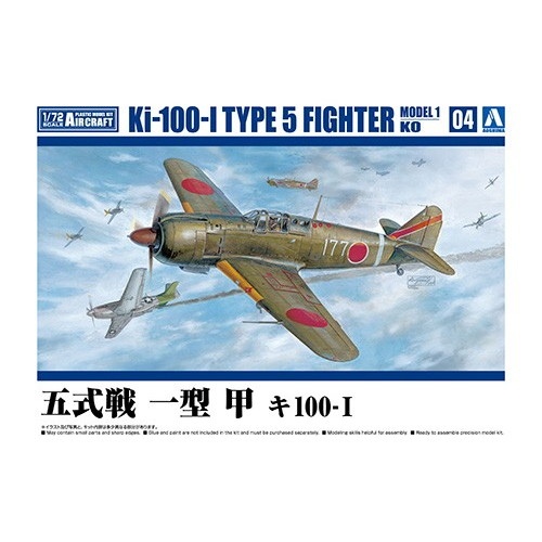 【新製品】1/72 航空機 No.4 五式戦 一型 甲 キ100-Ⅰ
