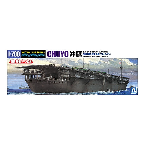 【新製品】WL208 日本海軍 航空母艦 冲鷹