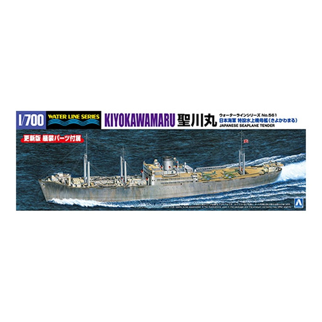 【新製品】WL561 日本海軍 特設水上機母艦 聖川丸
