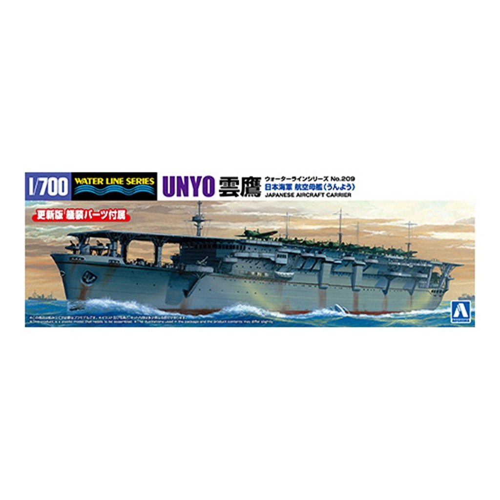 【新製品】WL209 日本海軍 航空母艦 雲鷹