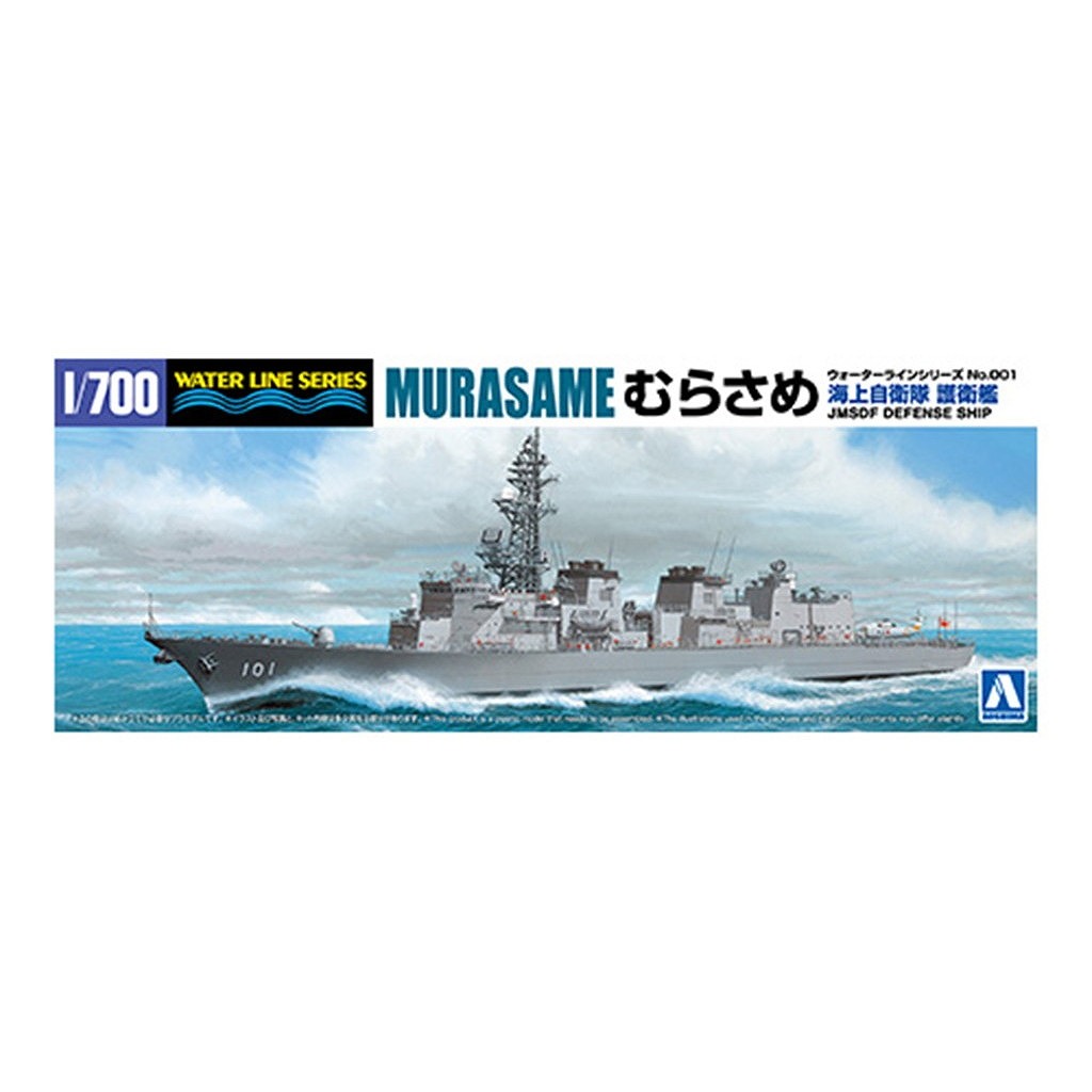 【新製品】WL001 海上自衛隊 護衛艦 むらさめ