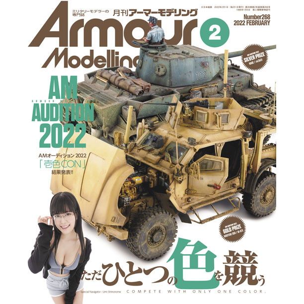 【新製品】[4910014690226] アーマーモデリング Vol.148)AFV製作全ツール攻略ガイド