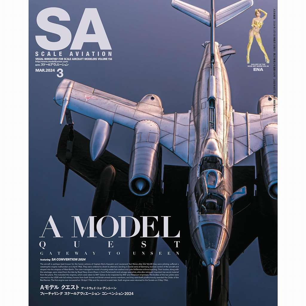 【新製品】[4910054250343] スケールアヴィエーション Vol.96 2014年3月号)帝国海軍航空隊