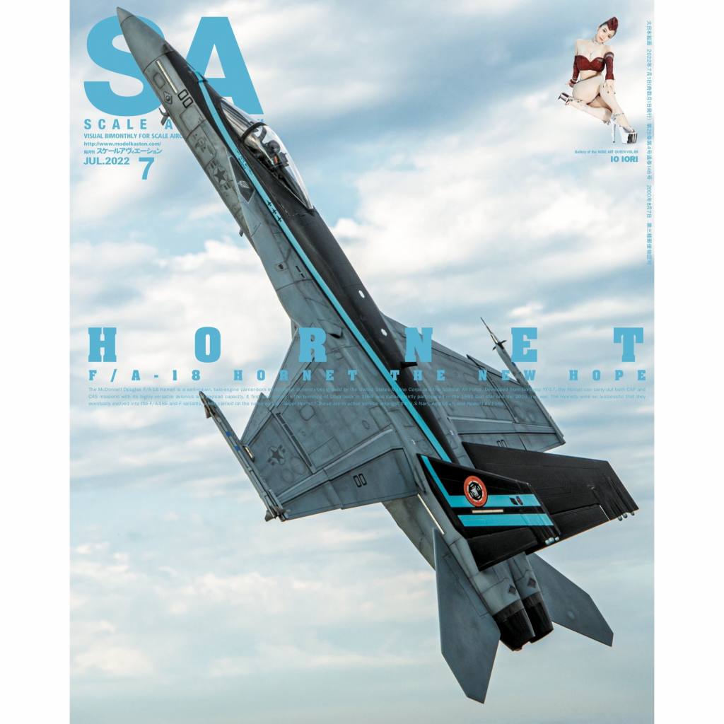 【新製品】スケールアヴィエーション Vol.146 2022年7月号 HORNET F/A-18 HORNET YHE NEW HOPE