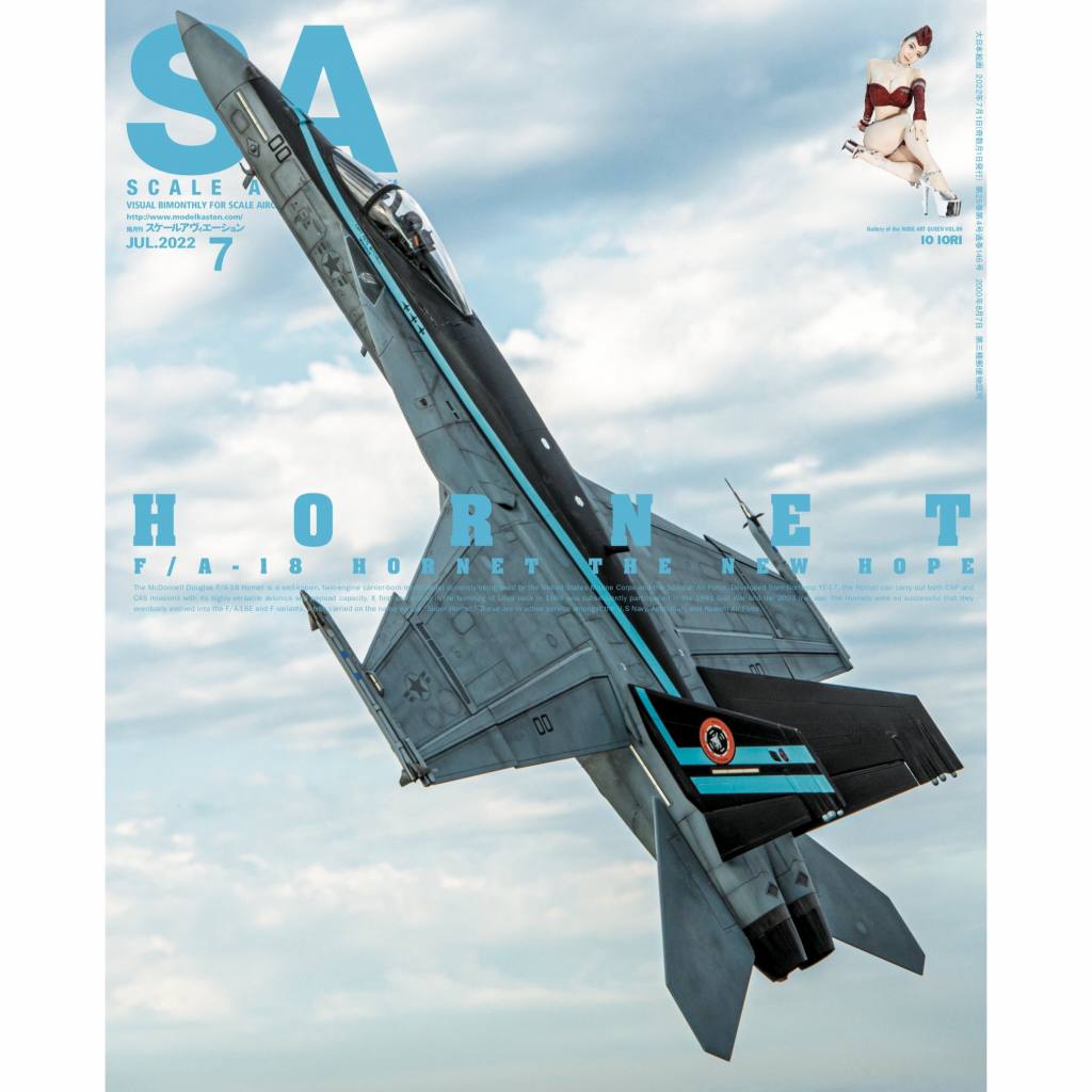 【新製品】[4910054250725] スケールアヴィエーション Vol.86)SAAB Swedish Air Force