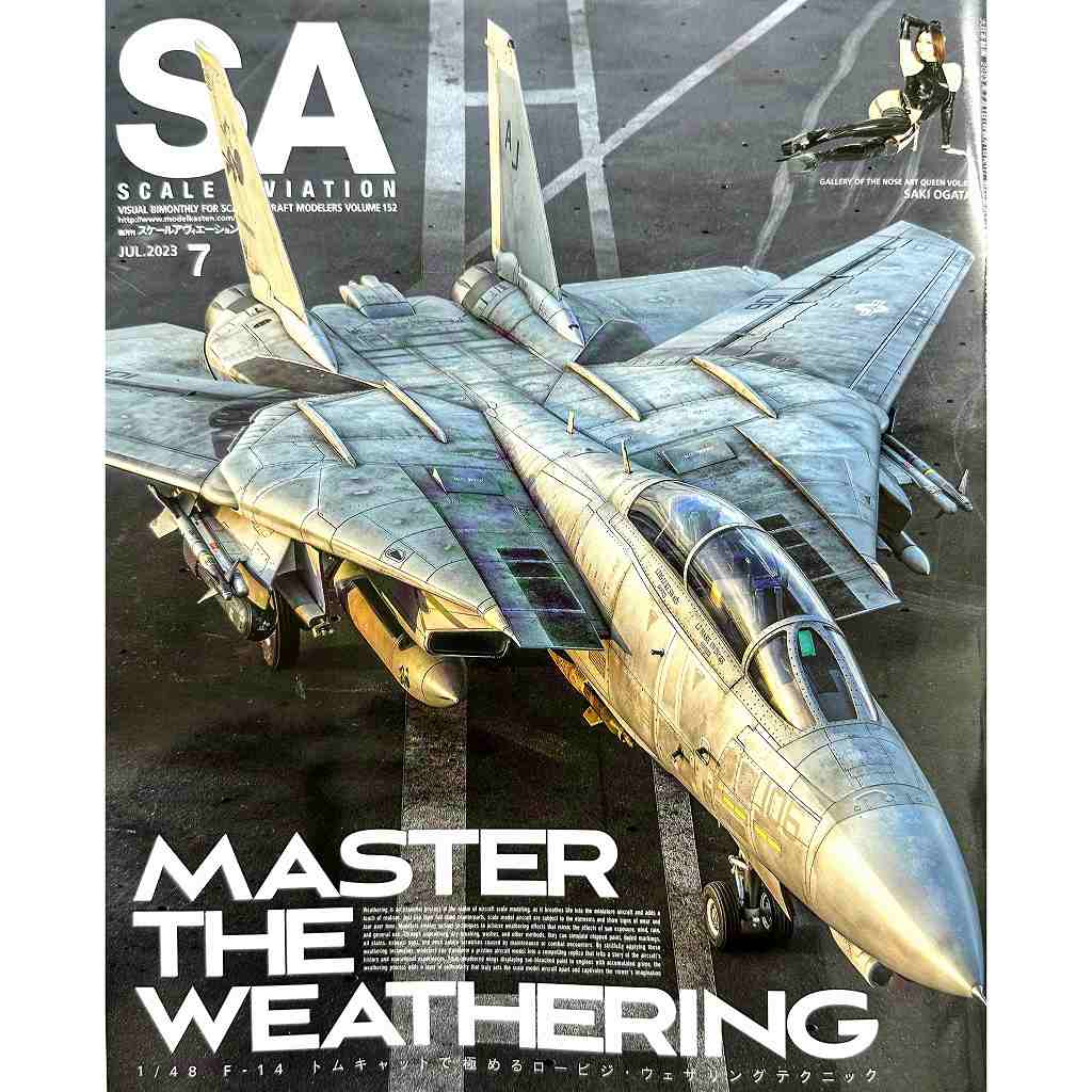 【新製品】スケールアヴィエーション Vol.152 2023年7月号)1/48 F-14 トムキャットで極めるロービジ・ウェザリングテクニック