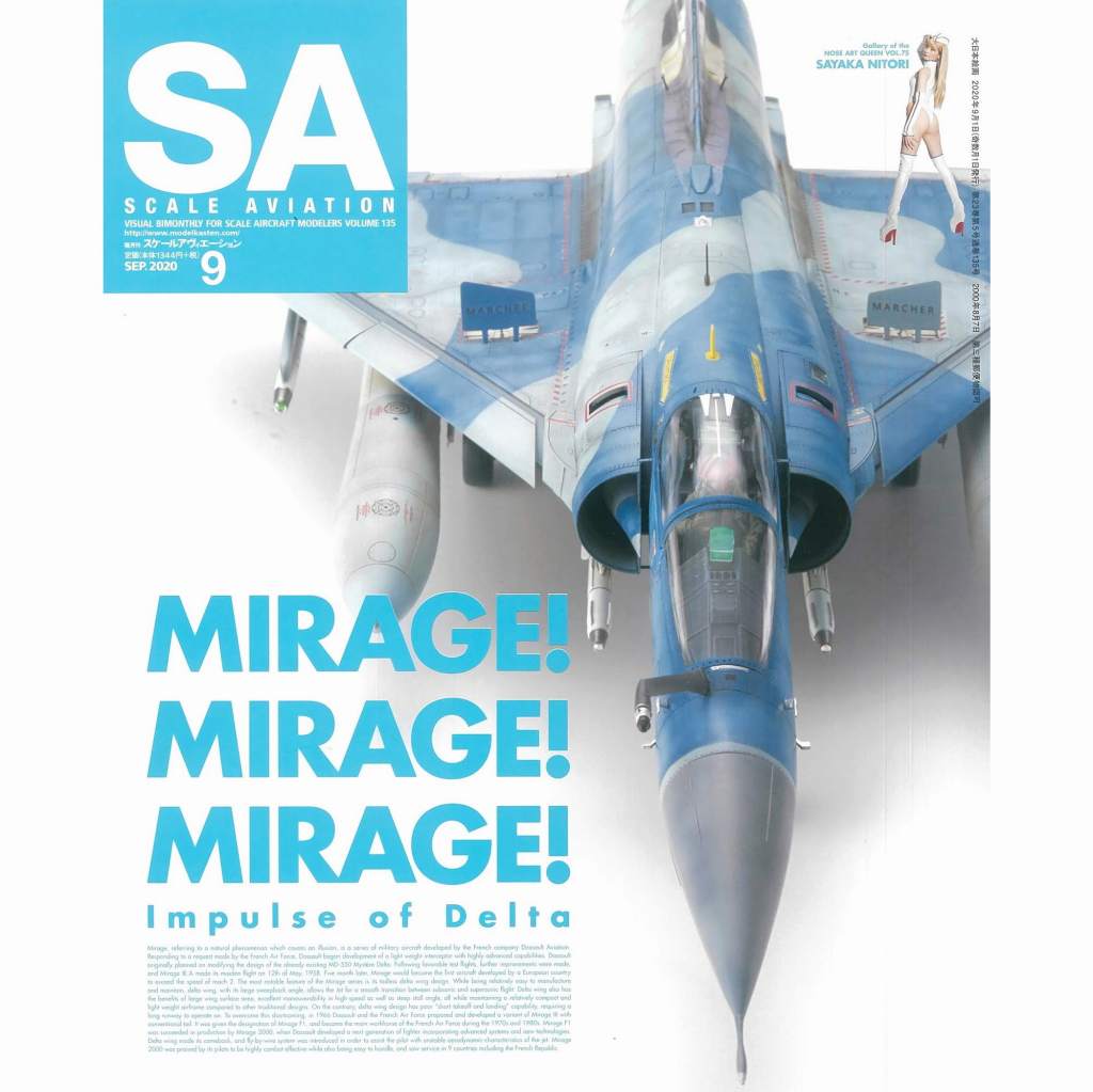 【新製品】スケールアヴィエーション Vol.135 2020年9月号 MIRAGE!MIRAGE!MIRAGE!