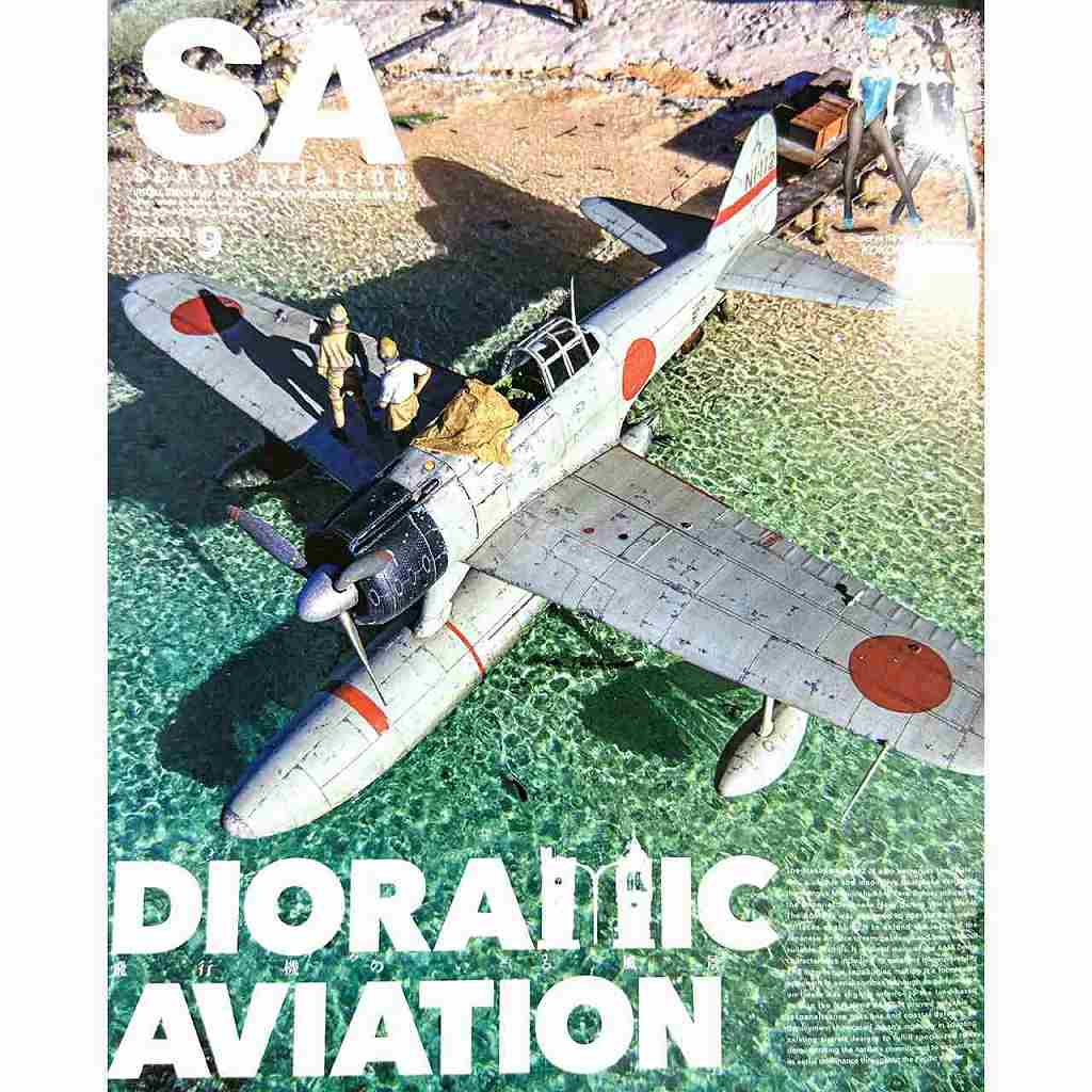 【新製品】スケールアヴィエーション Vol.153 2023年9月号 飛行機のいる風景