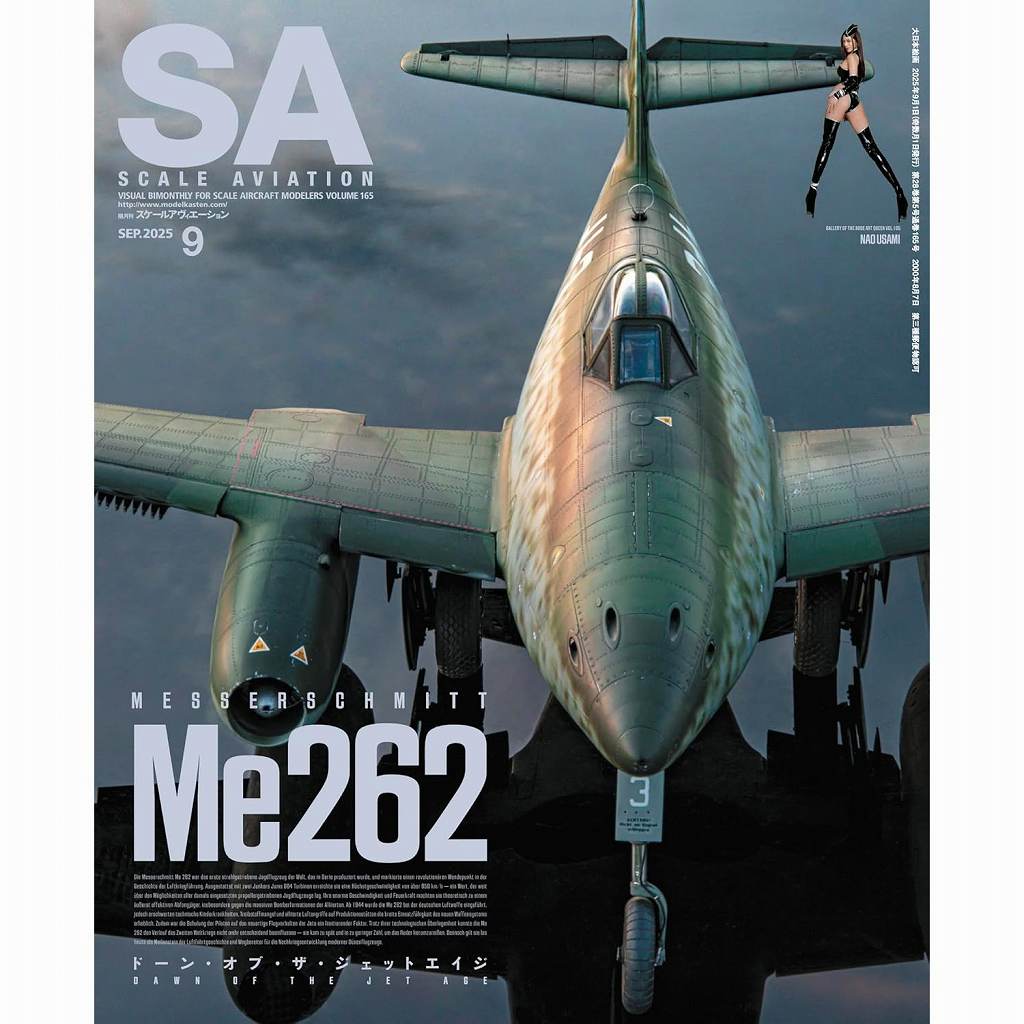 【新製品】スケールアヴィエーション Vol.165 2025年8月号 メッサーシュミット Me262