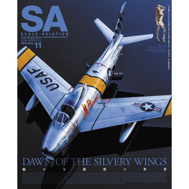 【新製品】[4910054251111] スケールアヴィエーション Vol.82)FLANKER MODELING BOOK