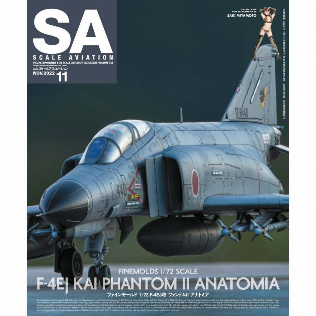 【新製品】スケールアヴィエーション Vol.148 2022年11月号 F-4EJ改 ファントムII アナトミア