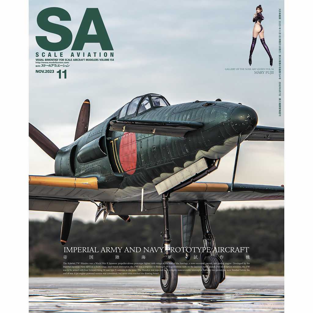 【新製品】[4910054251135] スケールアヴィエーション Vol.94 2013年11月号)THE AGE OF BIPLANES 2