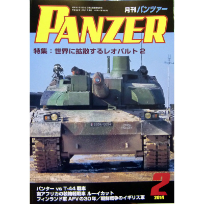 【新製品】パンツァー 2024/2 中国陸軍合成旅団の実力