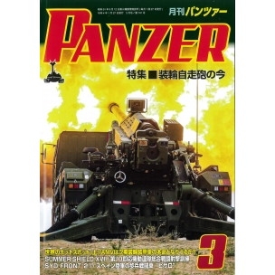 【新製品】パンツァー2022/3 装輪自走砲の今