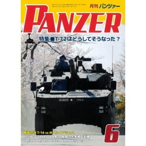 【新製品】パンツァー 2023/6 T-72 はどうしてそうなった？