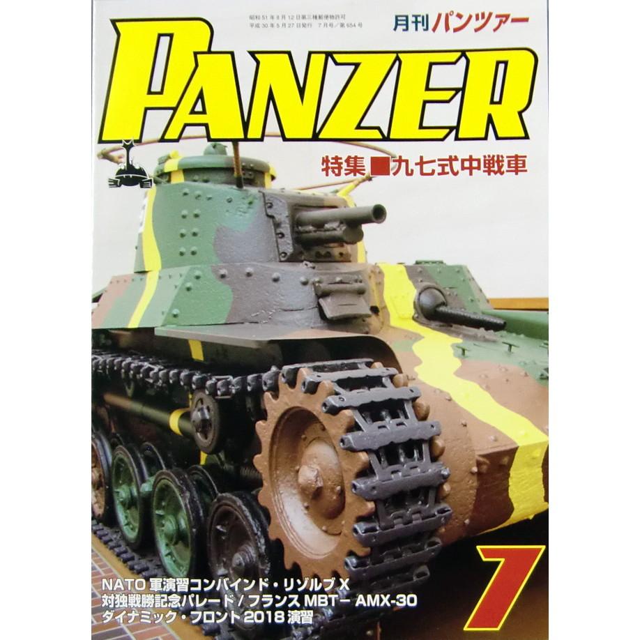 【新製品】パンツァー 2018/7 九七式中戦車