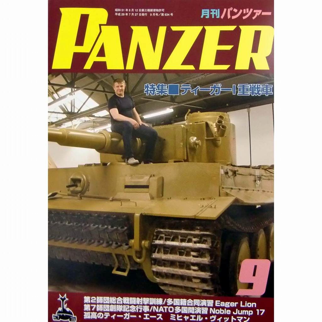 【新製品】パンツァー 2017/9)ティーガーI重戦車