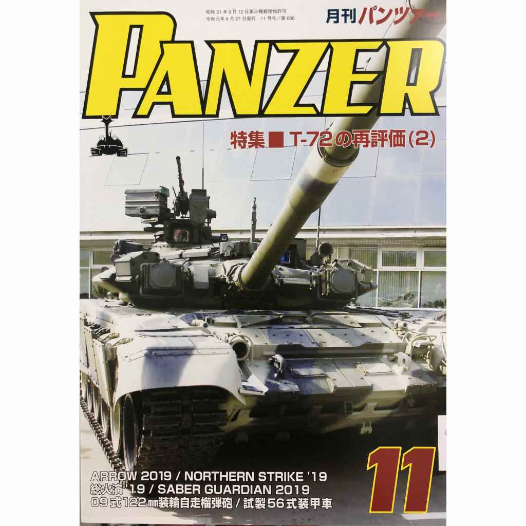 【新製品】パンツァー 2019/11 T-72 の再評価(2)