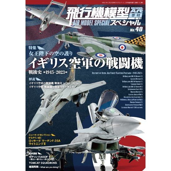 【新製品】[4910087340233] 863)オートモデリング Vol.28)近代F1の礎 1960年代F1を探る!