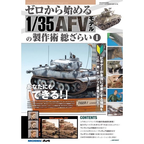 【新製品】[4910087340622] 847)モデルアートプロフィール12 日本海軍艦上戦闘機 零戦 PART1 一一型/二一型 二式水戦/零式艦戦