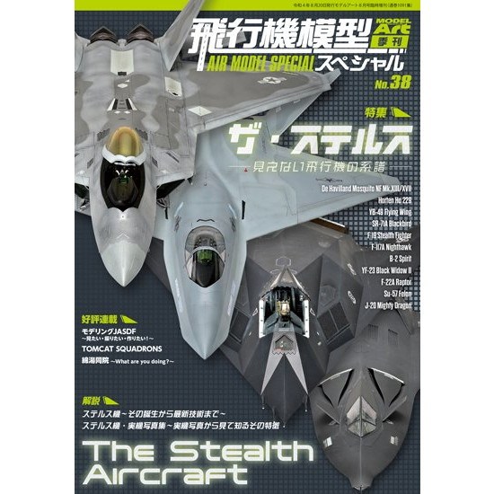 【新製品】[4910087340820] 851)エアブラシ徹底解説 飛行機モデル編 多彩な塗装例で技法を解説