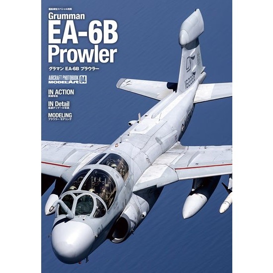 【新製品】エアクラフトフォトブック No.4 グラマン EA-6B プラウラー / Aircraft Photo Book No.4 